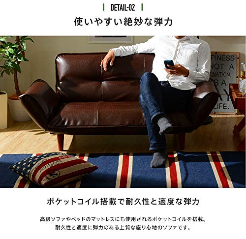 Amazon｜ダークブラウン／ソファ カウチソファー 2人掛け